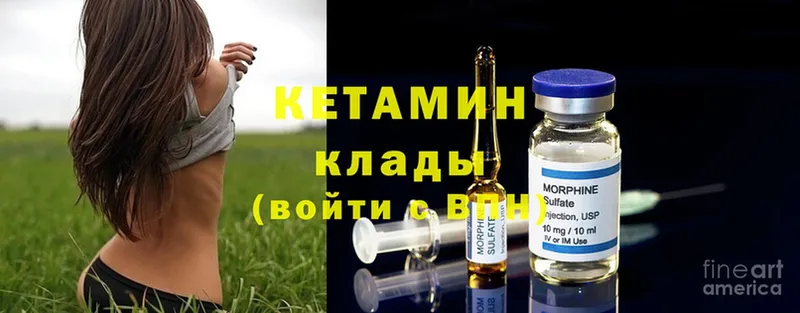 КЕТАМИН ketamine  Вилюйск 