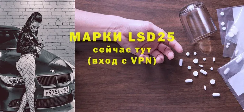 LSD-25 экстази кислота  Вилюйск 